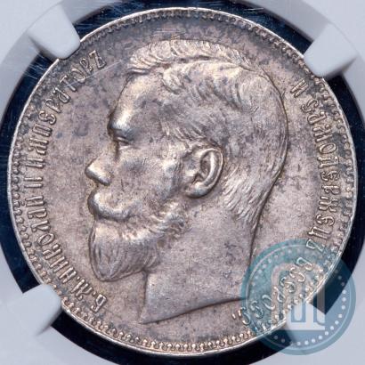 Picture 1 rouble 1898 year (**) 