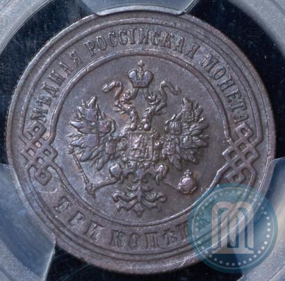 Фото 3 копейки 1898 года СПБ 