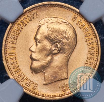Picture 10 roubles 1899 year (АГ) 