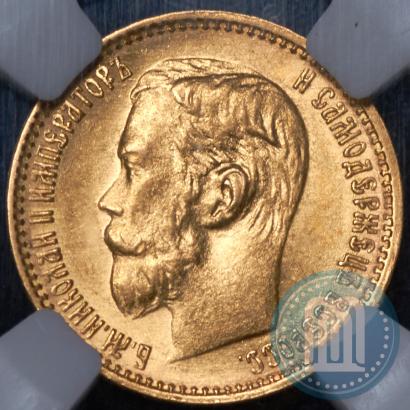Picture 5 roubles 1899 year (ФЗ) 