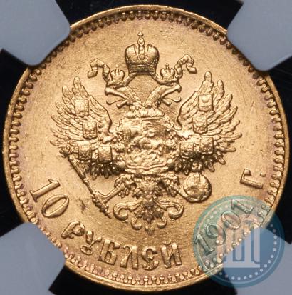 Picture 10 roubles 1901 year (АР) 