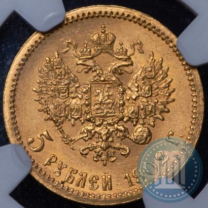 Picture 5 roubles 1902 year (АР) 