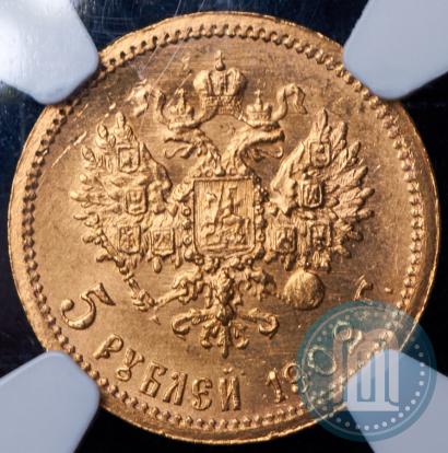 Picture 5 roubles 1902 year (АР) 