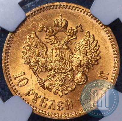Picture 10 roubles 1903 year (АР) 