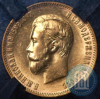 Picture 10 roubles 1903 year (АР) 