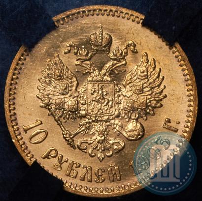 Picture 10 roubles 1903 year (АР) 