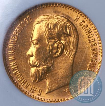 Picture 5 roubles 1903 year (АР) 