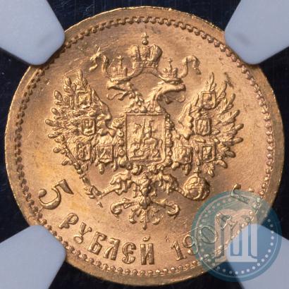 Фото 5 рублей 1904 года (АР) 