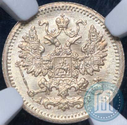 Фото 5 копеек 1905 года СПБ-АР 