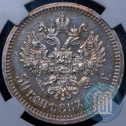 Фото 50 копеек 1906 года (ЭБ) 