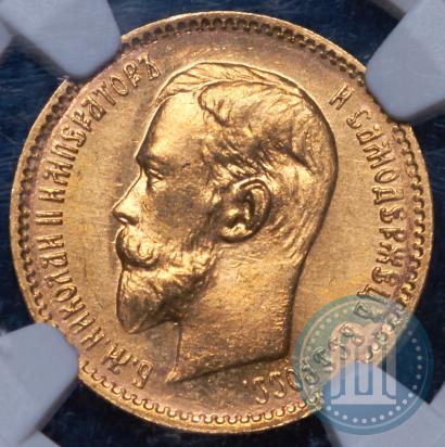 Picture 5 roubles 1909 year (ЭБ) 