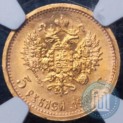 Picture 5 roubles 1909 year (ЭБ) 