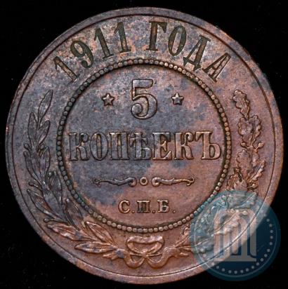 Picture 5 kopecks 1911 year СПБ 