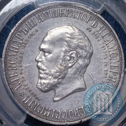 Picture 1 rouble 1912 year (ЭБ)-А.Г. "On the unveiling of monument to Emperor Alexander III in Moscow"