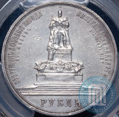 Picture 1 rouble 1912 year (ЭБ)-А.Г. "On the unveiling of monument to Emperor Alexander III in Moscow"