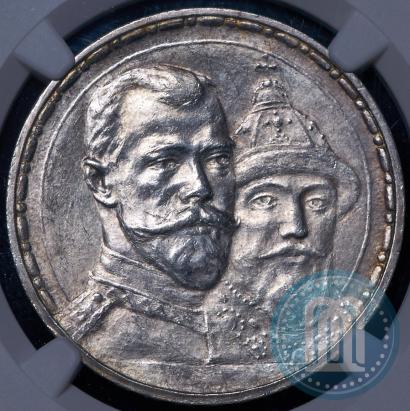 Picture 1 rouble 1913 year (ВС) "In commemoration of tercentenary of Romanov's dynasty"