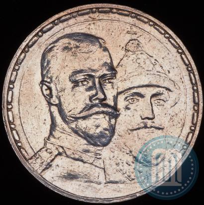 Picture 1 rouble 1913 year (ВС) "In commemoration of tercentenary of Romanov's dynasty"