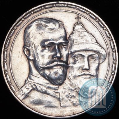 Picture 1 rouble 1913 year (ВС) "In commemoration of tercentenary of Romanov's dynasty"