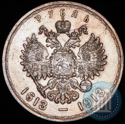 Picture 1 rouble 1913 year (ВС) "In commemoration of tercentenary of Romanov's dynasty"