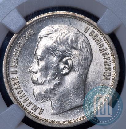 Фото 50 копеек 1914 года (ВС) 