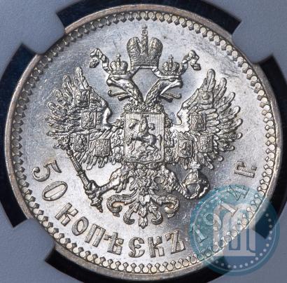 Фото 50 копеек 1914 года (ВС) 