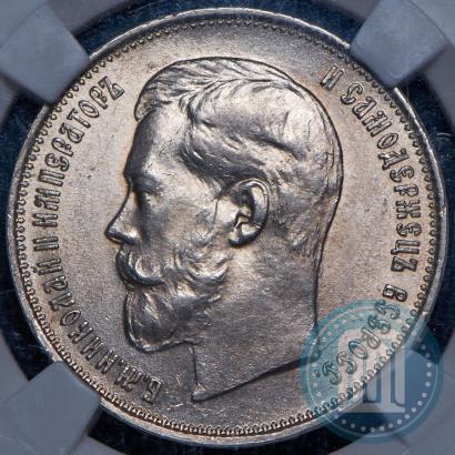 Фото 50 копеек 1914 года (ВС) 