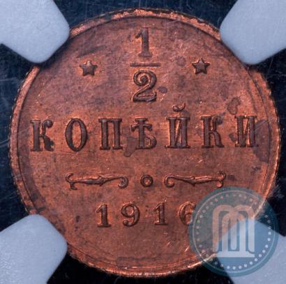 Фото 1/2 копейки 1916 года  