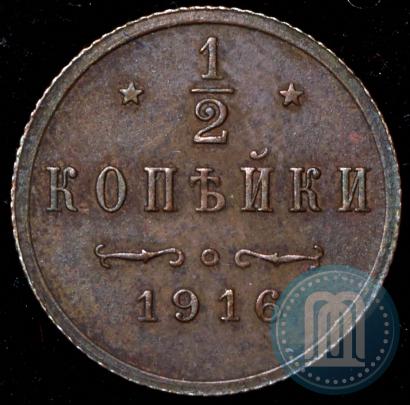 Фото 1/2 копейки 1916 года  