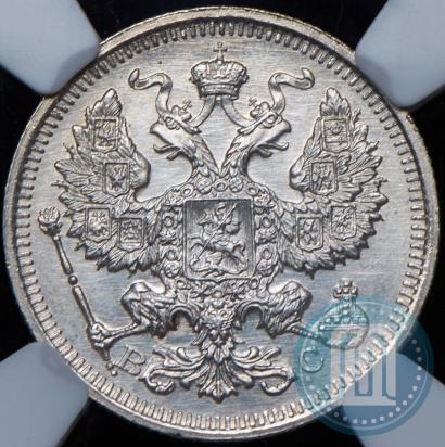 Фото 20 копеек 1917 года ВС 