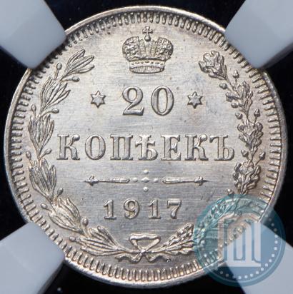 Фото 20 копеек 1917 года ВС 