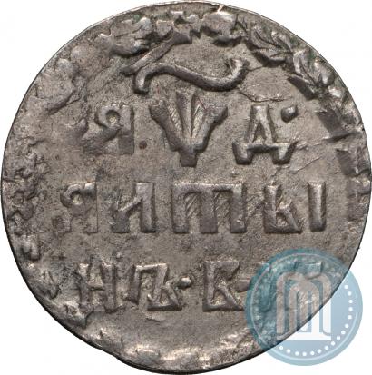 Фото Алтын 1704 года БК 