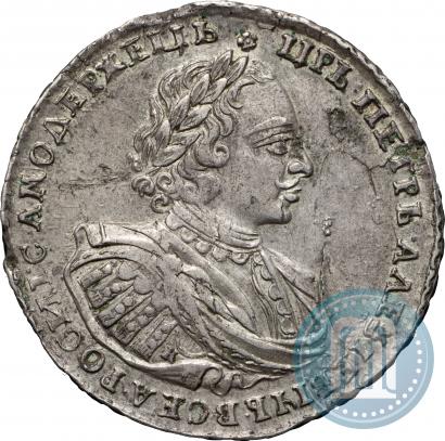 Фото 1 рубль 1721 года K "Портрет в наплечниках"
