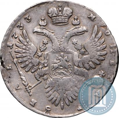Фото 1 рубль 1733 года  