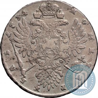 Фото 1 рубль 1734 года  "Тип 1735 года"