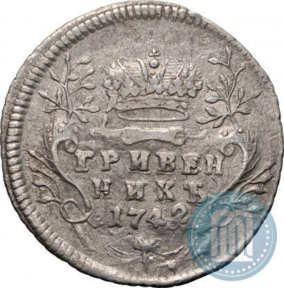 Picture Grivennik 1742 year  