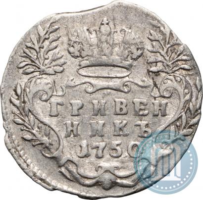 Picture Grivennik 1750 year  