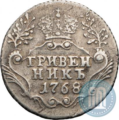 Фото Гривенник 1768 года СПБ 