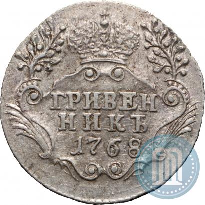 Фото Гривенник 1768 года СПБ 