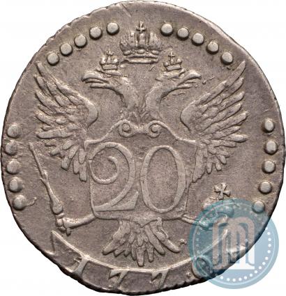 Фото 20 копеек 1770 года СПБ 