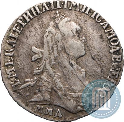 Фото Гривенник 1770 года ММД 
