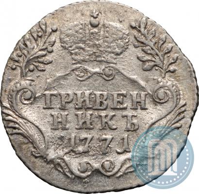 Фото Гривенник 1771 года СПБ 