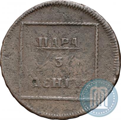 Picture Para - 3 dengas 1771 year  "Coat of arms on the obverse"