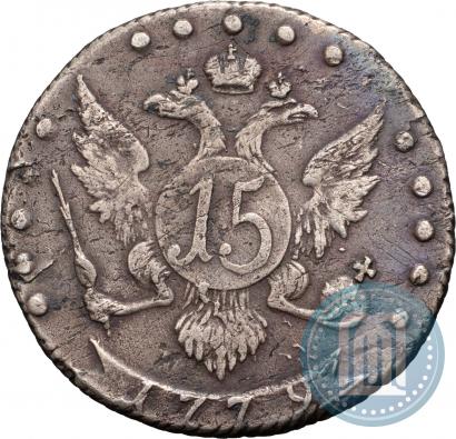 Picture 15 kopecks 1779 year СПБ 