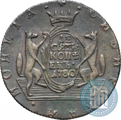 Фото 10 копеек 1780 года КМ 