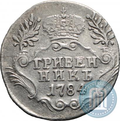 Picture Grivennik 1784 year СПБ 