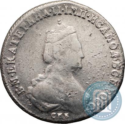 Picture Polupoltinnik 1785 year СПБ-ЯА 