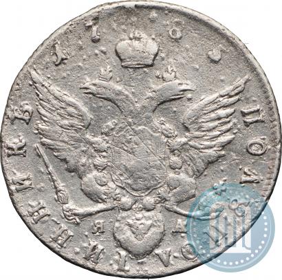 Picture Polupoltinnik 1785 year СПБ-ЯА 