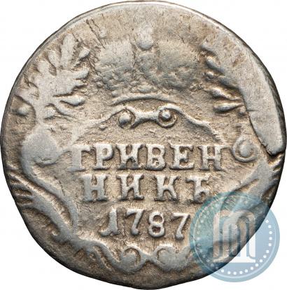 Фото Гривенник 1787 года СПБ 