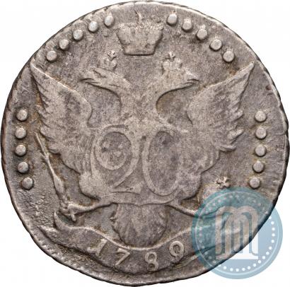 Фото 20 копеек 1789 года СПБ 