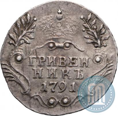 Picture Grivennik 1791 year СПБ 